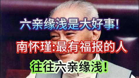 六亲缘浅面相|六亲缘薄的面部特征解析,鼻梁歪斜与父母缘分薄吗